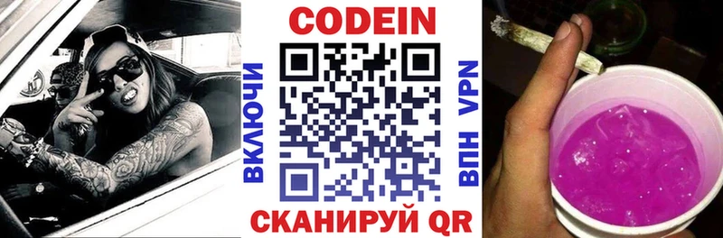 Codein Purple Drank Усолье-Сибирское