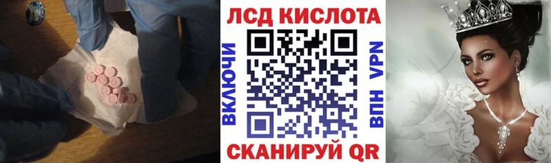 Лсд 25 экстази кислота  Купить где  Усолье-Сибирское 