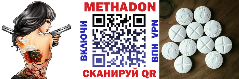 Метадон кристалл  Купить где  Усолье-Сибирское 